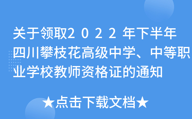 P(gun)I(lng)ȡ2022°Ĵ֦߼(j)ЌW(xu)еI(y)W(xu)У̎YC֪ͨ