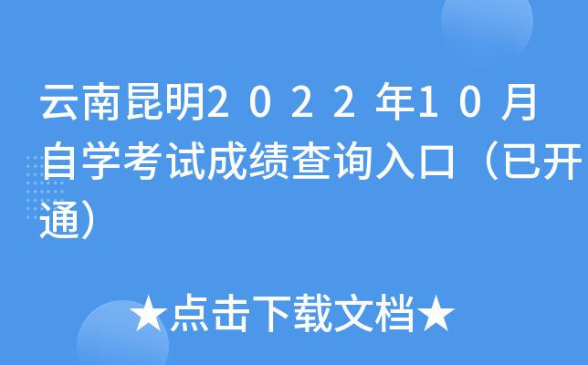 202210ԌW(xu)ԇɿԃ?ni)ڣ_ͨ