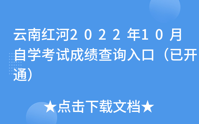 ϼt202210ԌW(xu)ԇɿ(j)ԃ?ni)ڣ_ͨ