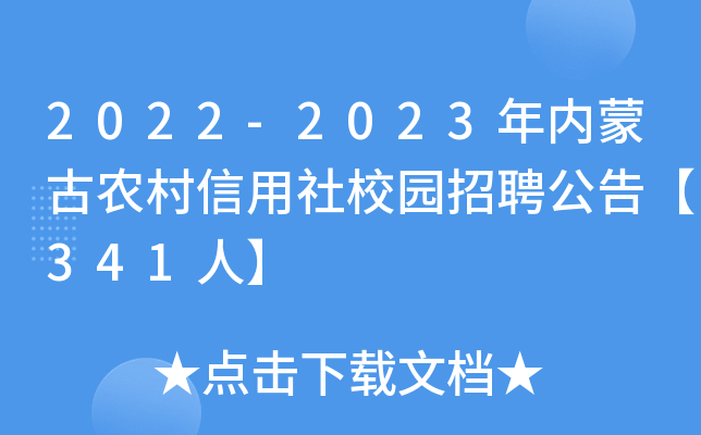 2022-2023(ni)ɹr(nng)У@Ƹ桾341ˡ