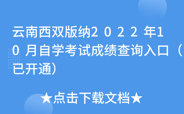 p{202210ԌW(xu)ԇɿԃ?ni)ڣ_ͨ