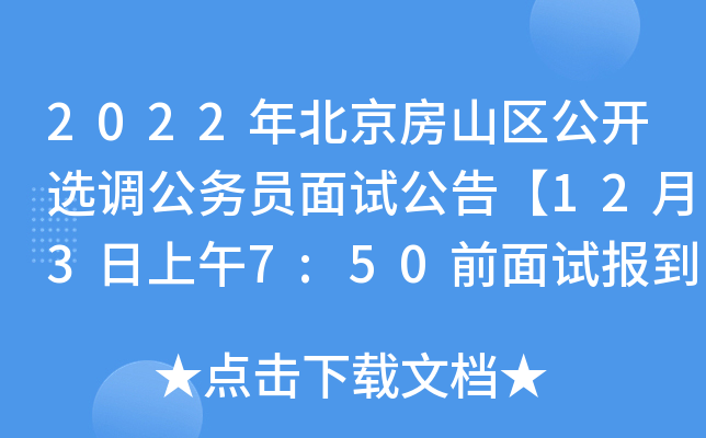 2022걱ɽ^(q)_x{(dio)(w)Tԇ桾1237:50ǰԇ(bo)