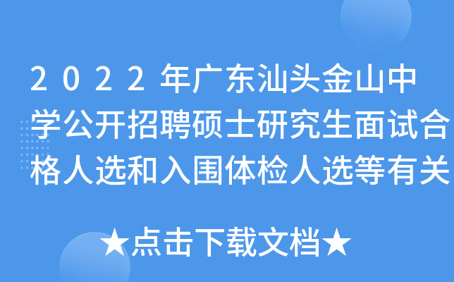 2022V|^ɽЌW(xu)_ƸTʿоԇϸxwzxP(gun)(xing)