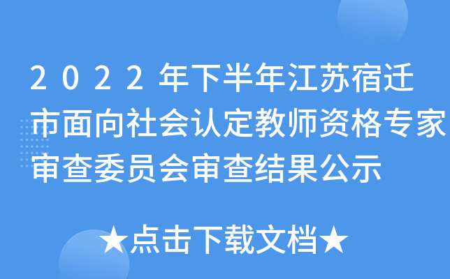 2022°꽭KwJ(rn)̎Y񌣼ҌίTY(ji)ʾ