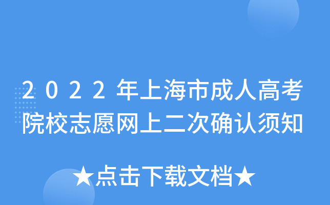 2022Ϻг˸߿ԺУ־ԸW(wng)϶δ_J֪