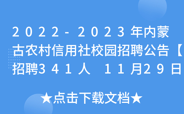 2022-2023(ni)ɹr(nng)У@Ƹ桾Ƹ341 1129-128վW(wng)
