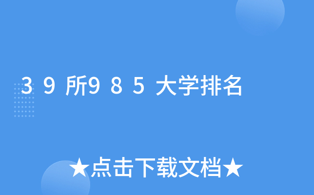39985W(xu)