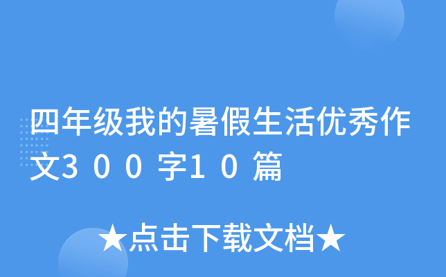 꼉(j)ҵ(yu)30010ƪ