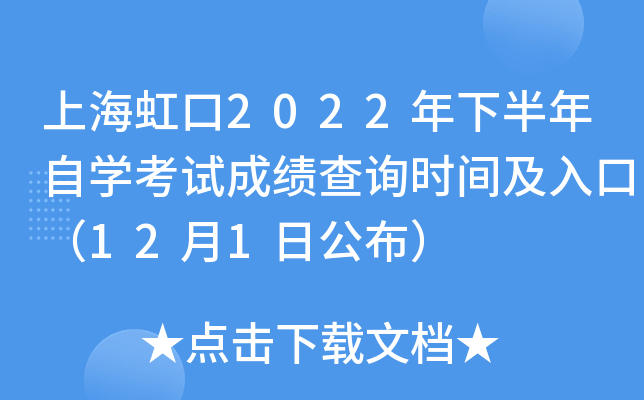 Ϻ2022°ԌW(xu)ԇɿ(j)ԃr(sh)gڣ121չ