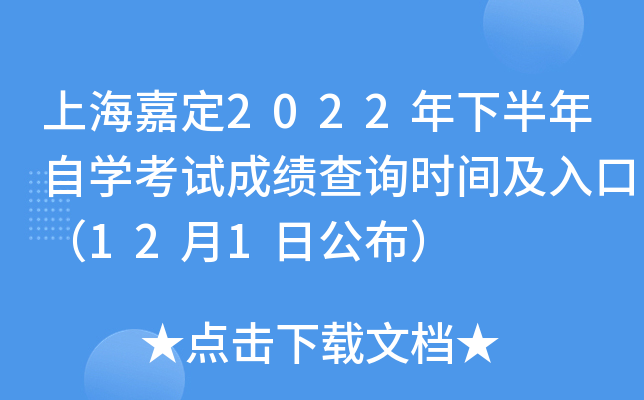 Ϻζ2022°ԌW(xu)ԇɿ(j)ԃr(sh)gڣ121չ