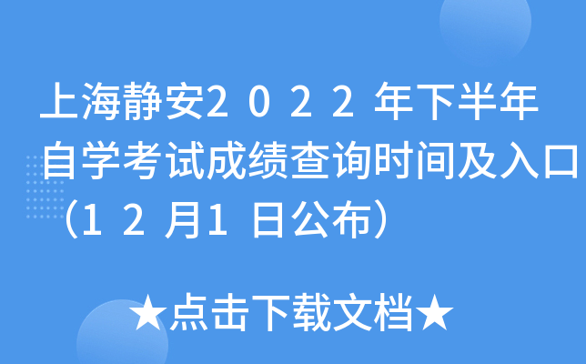 Ϻo2022°ԌW(xu)ԇɿ(j)ԃr(sh)gڣ121չ