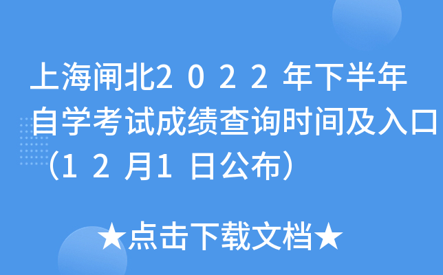 Ϻl2022°ԌW(xu)ԇɿ(j)ԃr(sh)gڣ121չ