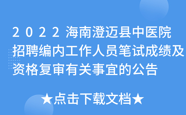 2022ϳ~ht(y)ԺƸ(ni)ˆTPԇɿY(f)P(gun)˵Ĺ