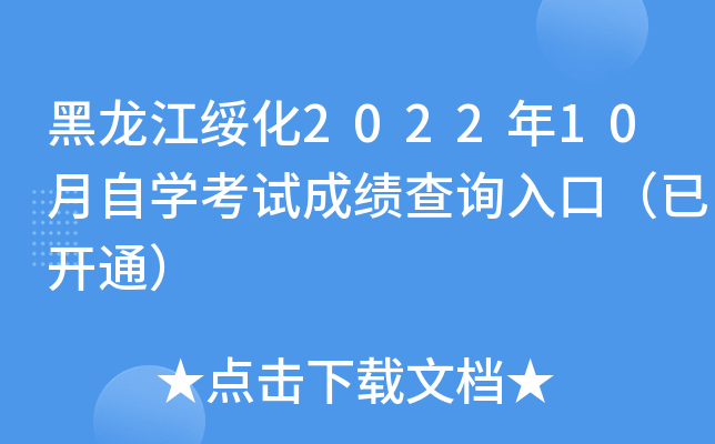 202210ԌW(xu)ԇɿԃ?ni)ڣ_ͨ