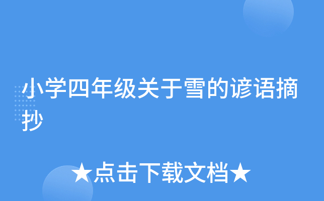 СW(xu)꼉(j)P(gun)ѩVZ(y)ժ