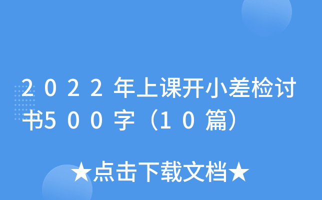 2022n_(ki)Сzӑ500֣10ƪ
