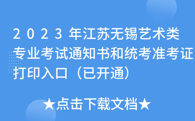 2023꽭Koaˇg(sh)I(y)ԇ֪ͨͽy(tng)ʿCӡڣ_ͨ