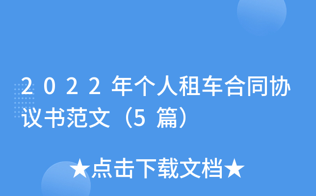 2022ꂀ܇ͬf(xi)hģ5ƪ