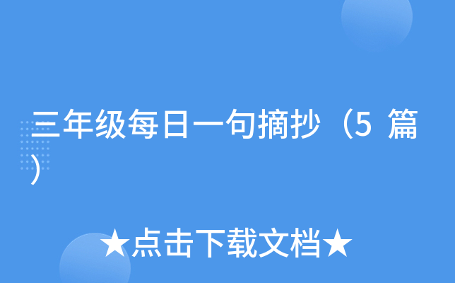 꼉(j)ÿһժ5ƪ