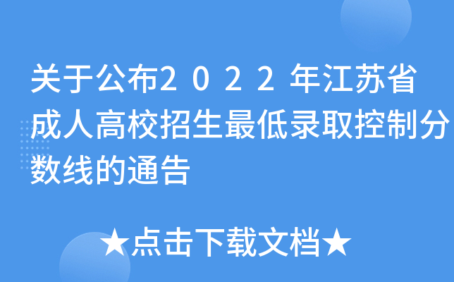 P(gun)ڹ2022꽭Kʡ˸УȡƷ֔(sh)ͨ