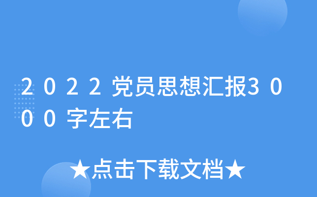 2022hT˼R3000