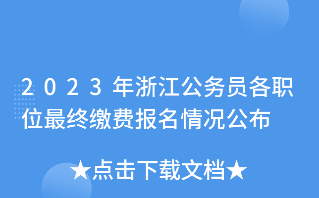 2023㽭(w)TλKUM(fi)(bo)r