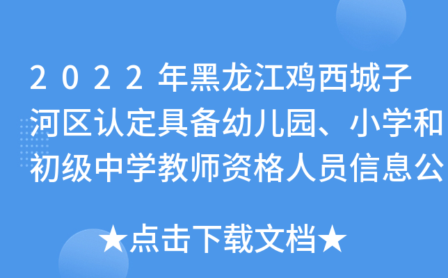2022uӺӅ^(q)J(rn)߂׃@СW(xu)ͳ(j)ЌW(xu)̎YˆTϢʾ
