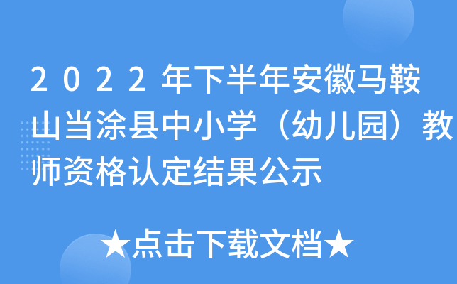 2022°갲Rɽ(dng)ͿhСW(xu)׃@̎YJ(rn)Y(ji)ʾ