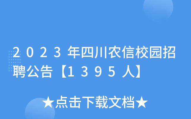 2023Ĵr(nng)У@Ƹ桾1395ˡ