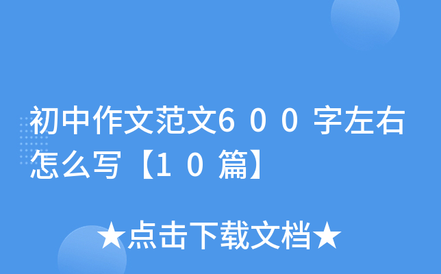 ķ600ôд10ƪ