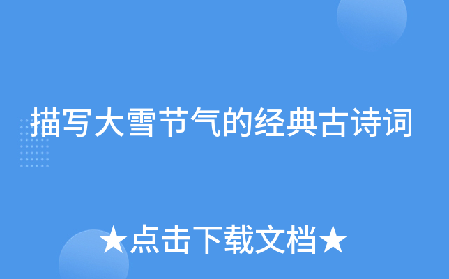茑ѩ(ji)Ľ(jng)Ԋ(sh)~
