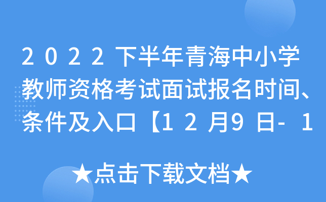 2022°ຣСW(xu)̎Yԇԇ(bo)r(sh)glڡ129-1217r(sh)