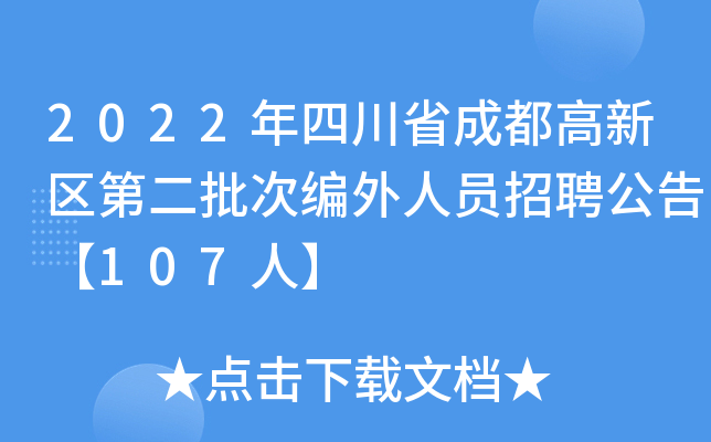 2022ĴʡɶڶαԱƸ桾107ˡ