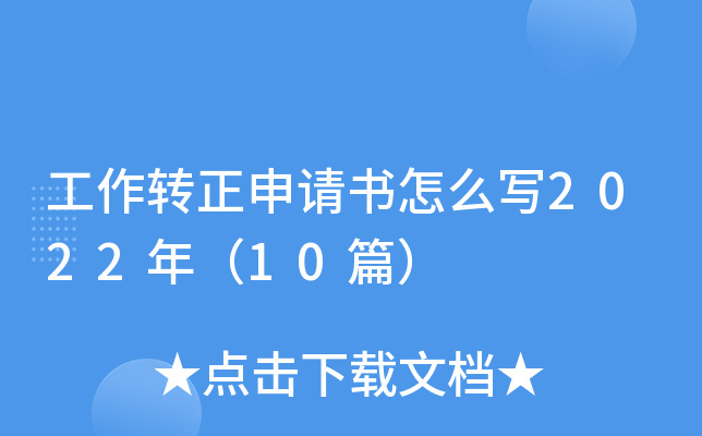 D(zhun)Ո(qng)(sh)ô(xi)2022꣨10ƪ