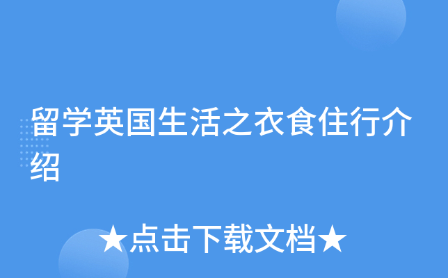 W(xu)Ӣ(gu)֮ʳסнB