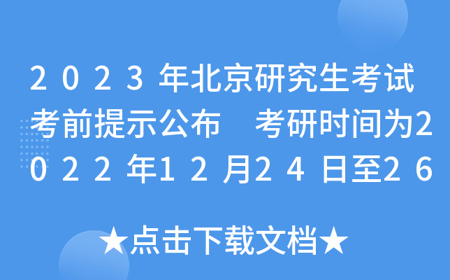 2023걱оԇǰʾ Еrg2022122426
