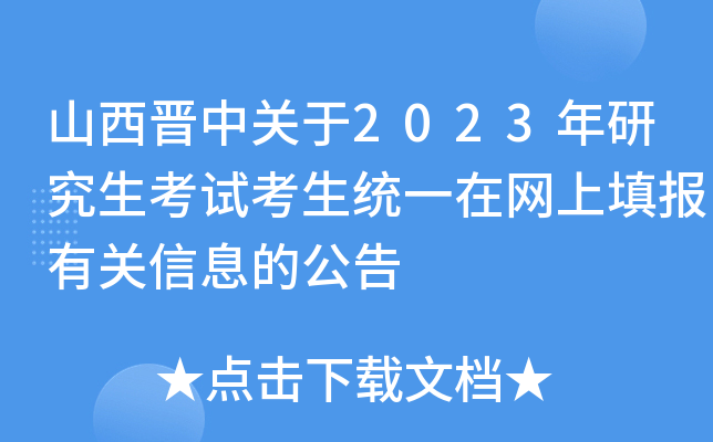 ɽxP2023оԇy(tng)һھW(wng)PϢĹ