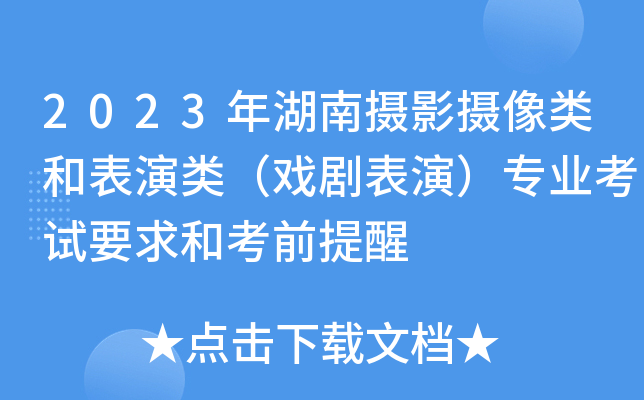 2023ϔzӰz(li)ͱ(li)򄡱ݣ(zhun)I(y)ԇҪͿǰ