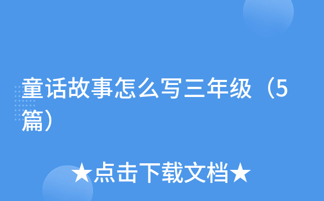 ͯԒô꼉5ƪ