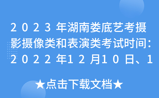 2023ϊˇzӰzͱԇr(sh)g202212101216