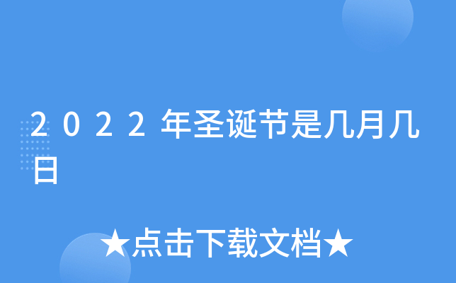 2022ʥQ(ji)ǎ