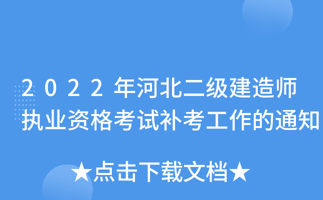 2022ӱ(j)쎟(zh)I(y)Yԇa(b)֪ͨ