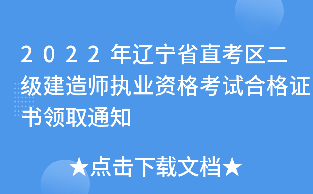 2022|ʡֱ^(q)쎟(zh)I(y)YԇϸCI(lng)ȡ֪ͨ