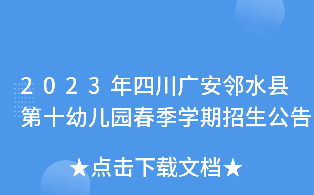 2023ĴVˮhʮ׃@W(xu)