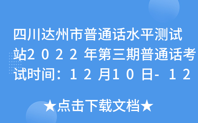 Ĵ_(d)ͨԒˮƽy(c)ԇվ2022ͨԒԇr(sh)g1210-1225
