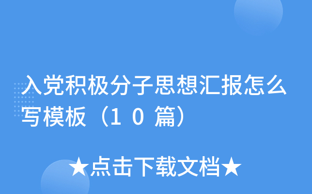 heO˼?yn)R(bo)ôģ壨10ƪ