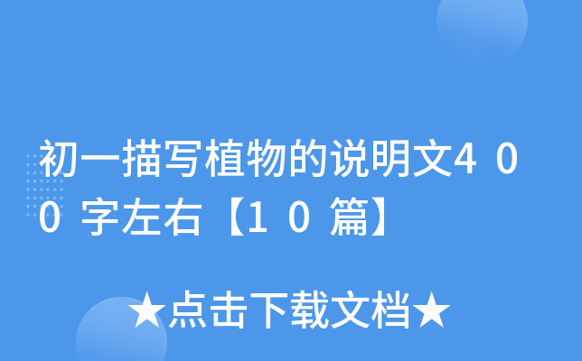 һ茑ֲf400ҡ10ƪ