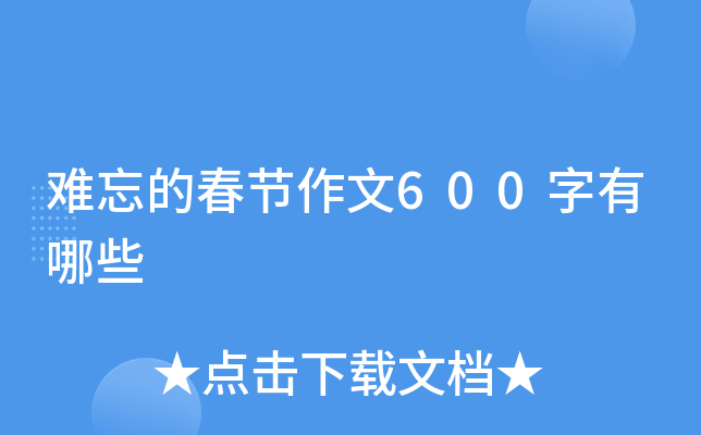 yĴ(ji)600Щ