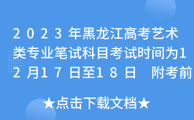 2023߿ˇgI(y)PԇĿԇrg121718 ǰʾ