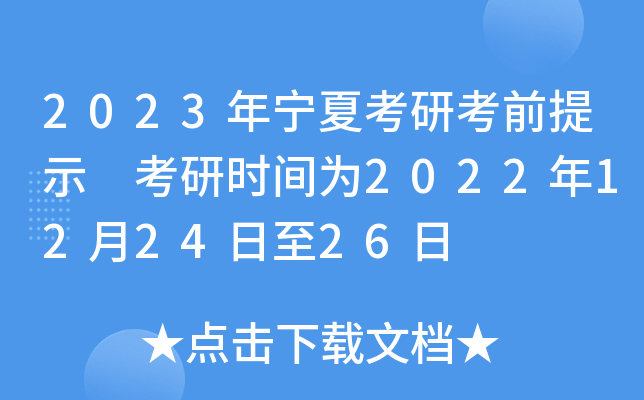 2023ꌎĿпǰʾ Еr(sh)g2022122426